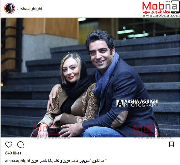 تصاویری از یکتا ناصر و همسرش در یک مراسم (عکس)