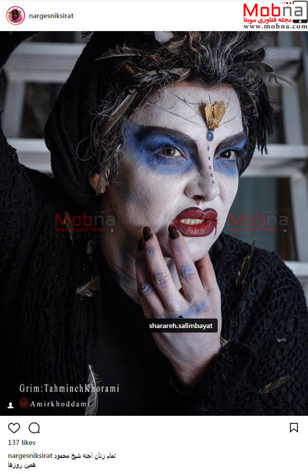 پوشش و گریم عجیب بازیگران زن در نمایش «تمام زنان اجنه شیخ محمود» (عکس)