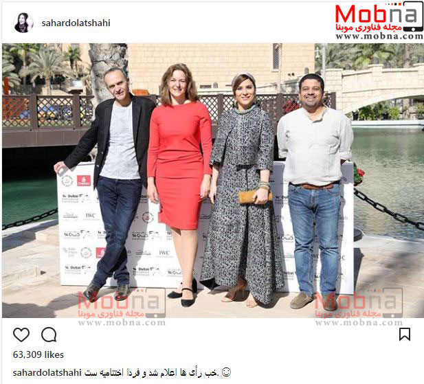 پوشش جالب سحر دولتشاهی در جشنواره فیلم دوبی (عکس)