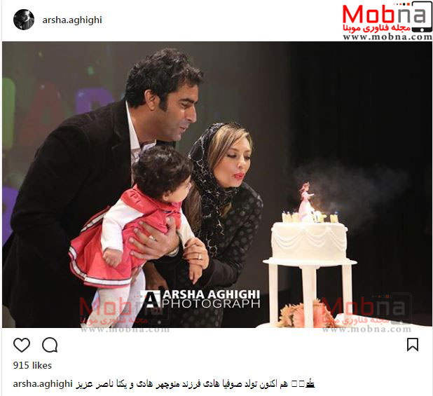 تصاویری از جشن تولد دختر یکتا ناصر و منوچهر هادی در اکران آینه بغل (عکس)