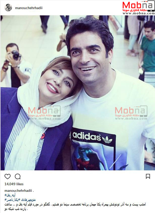 ژست جالب یکتا ناصر به همراه همسرش در اکران فیلم آینه بغل (عکس)