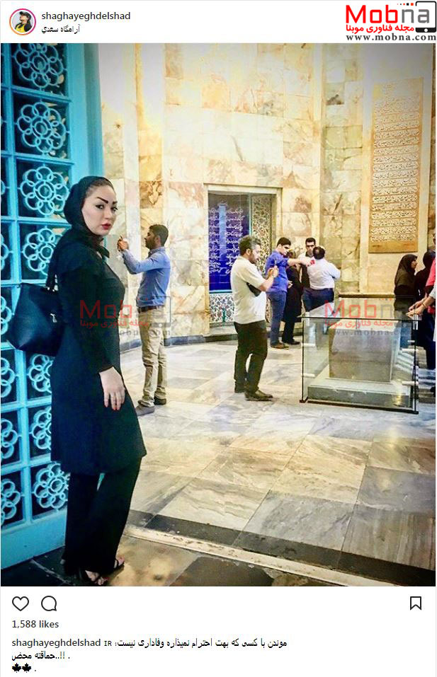 تیپ متفاوت بازیگر نقش پرستار شیرین در مجموعه شهرزاد در آرامگاه سعدی (عکس)