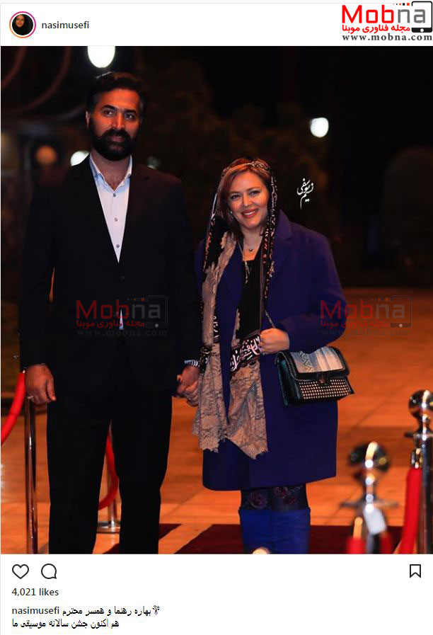 تیپ و ژست بهاره رهنما و همسرش در جشن سالانه موسیقی ما (عکس)