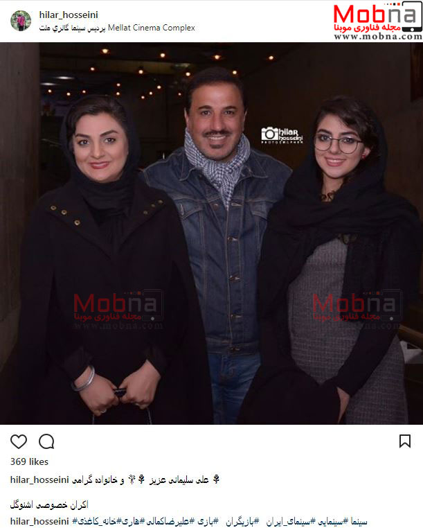 تصویری از علی سلیمانی و خانواده اش در اکران خصوصی اشنوگل (عکس)