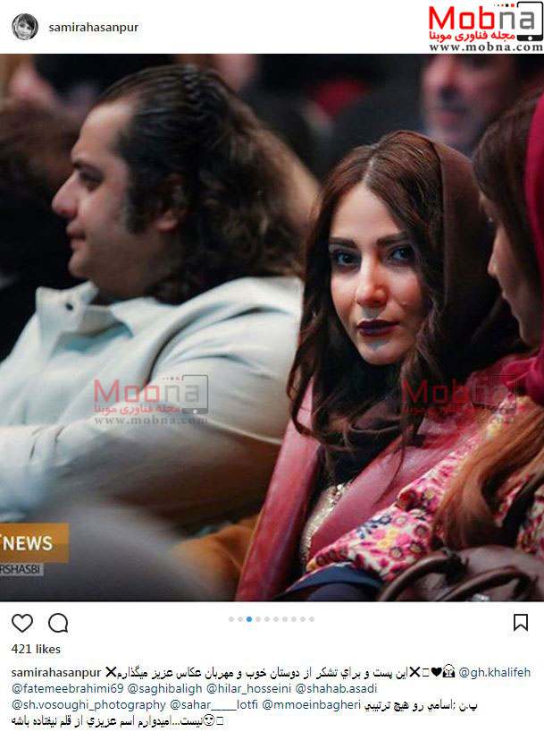 تصاویری از پوشش جالب و میکاپ متفاوت سمیرا حسن پور در اکران آینه بغل (عکس)