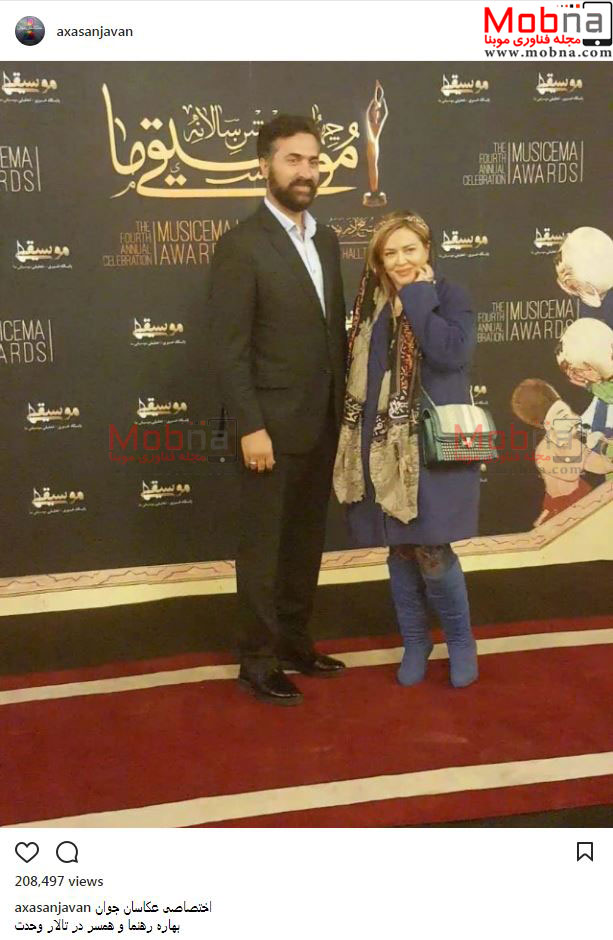 تیپ و ژست زمستانی بهاره رهنما به همراه همسرش در تالار وحدت (عکس)