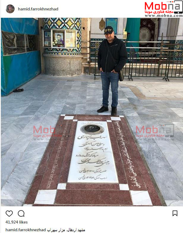 حمید فرخ نژاد، کنار آرمگاه سهراب سپهری در مشهد اردهال (عکس)