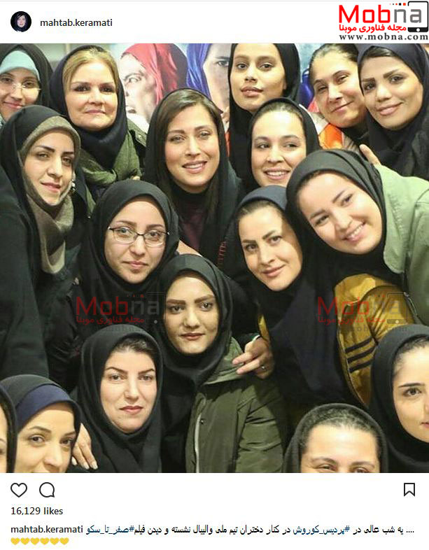 سلفی مهتاب کرامتی در میان دختران والیبالیست تیم ملی ایران (عکس)