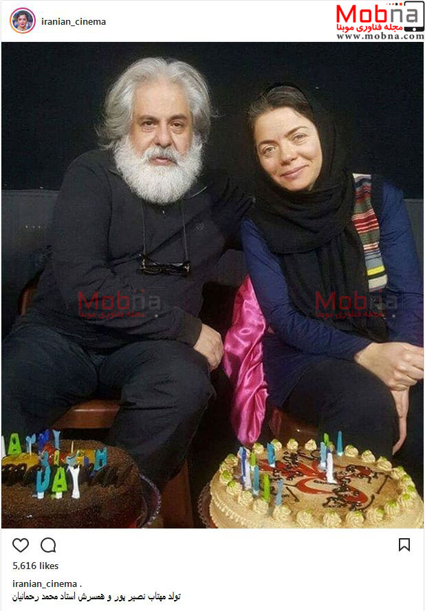 تصویری از جشن تولد مهتاب نصیرپور و همسرش استاد محمد رحمانیان (عکس)