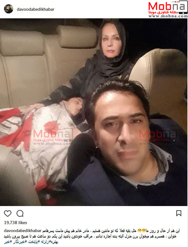 سلفی توماشینی گزارشگر شبکه خبر در شب زلزله ۵.۲ ریشتری تهران (عکس)
