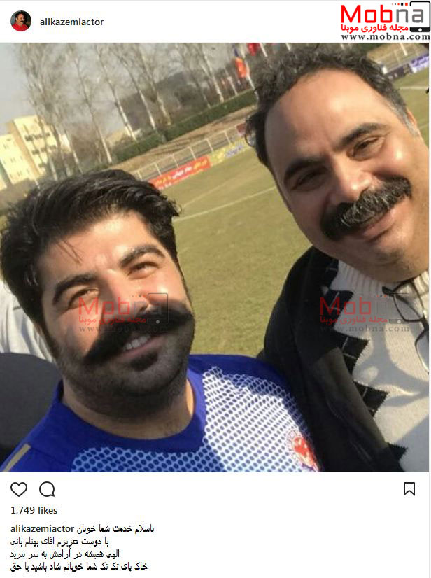 سلفی علی کاظمی و بهنام بانی در زمین فوتبال (عکس)