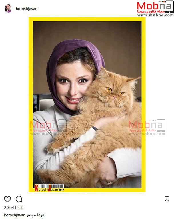 پوشش و میکاپ نیوشا ضیغمی به همراه گربه ی پشمالو اش (عکس)