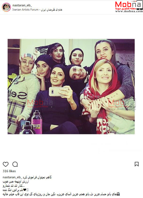 عکس دسته جمعی بازیگران زن در خانه هنرمندان ایران (عکس)