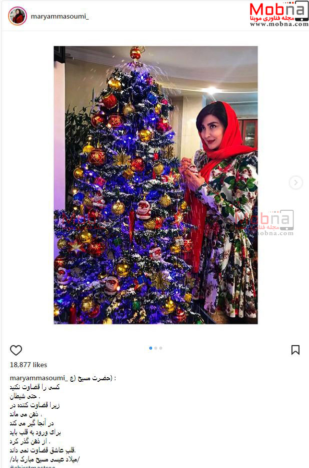 پوشش و ظاهر مریم معصومی، کنار درخت کریسمس (عکس)