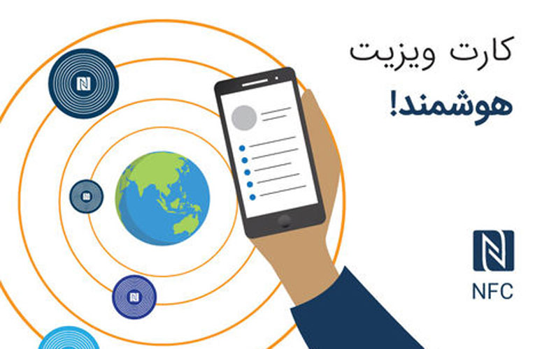 پای کارت ویزیت و بروشور هوشمند به بازار ایران باز شد