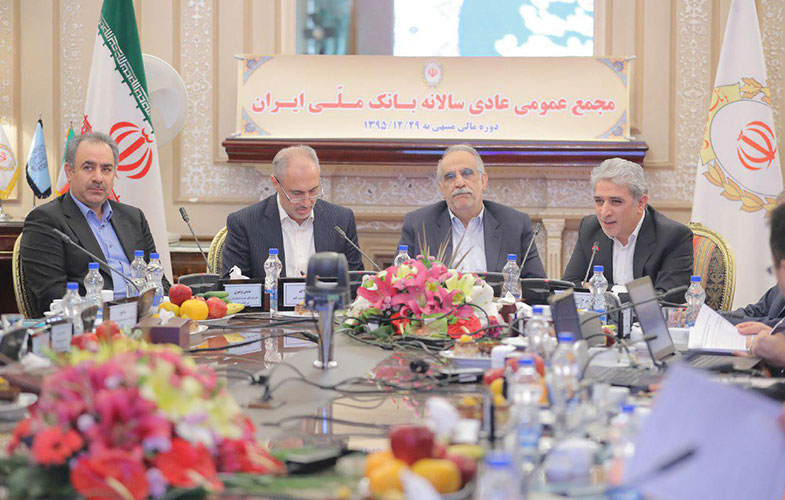 تصویب صورت های مالی سال ۹۵ بانک ملی ایران