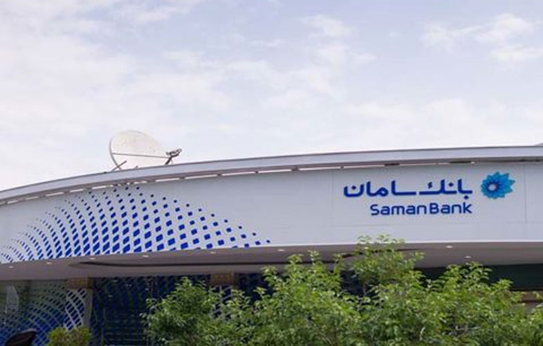 حمایت ویژه بانک سامان از هفتمین همایش بانکداری الکترونیک