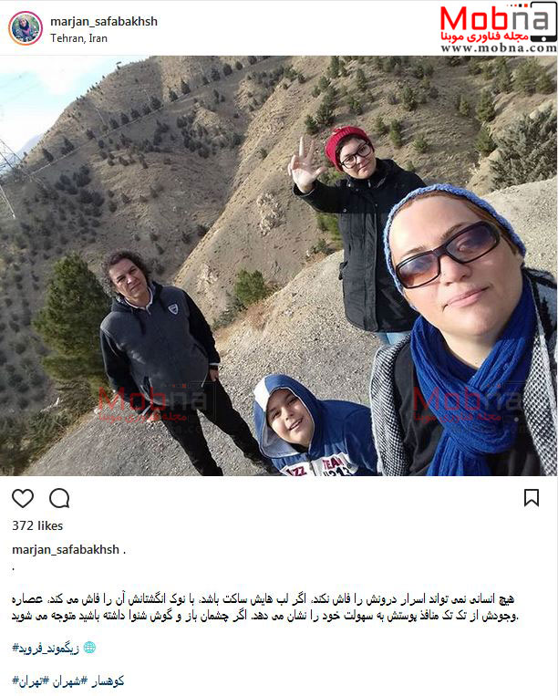 کوهنوردی خانواده آرش میراحمدی در ارتفاعات تهران (عکس)