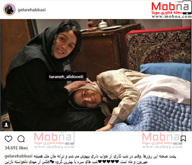 تصویری از ترانه علیدوستی و گلاره عباسی در پشت صحنه مجموعه شهرزاد (عکس)