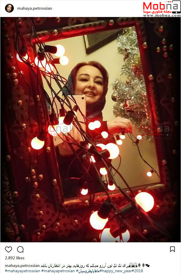 سلفی آینه ای ماهایا پطروسیان در شب سال نو میلادی (عکس)