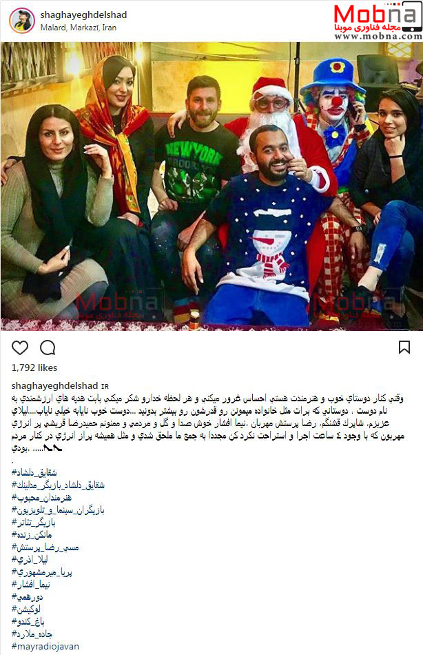 عکس دسته جمعی شقایق دلشاد و دوستانش به همراه بدل لئو مسی (عکس)
