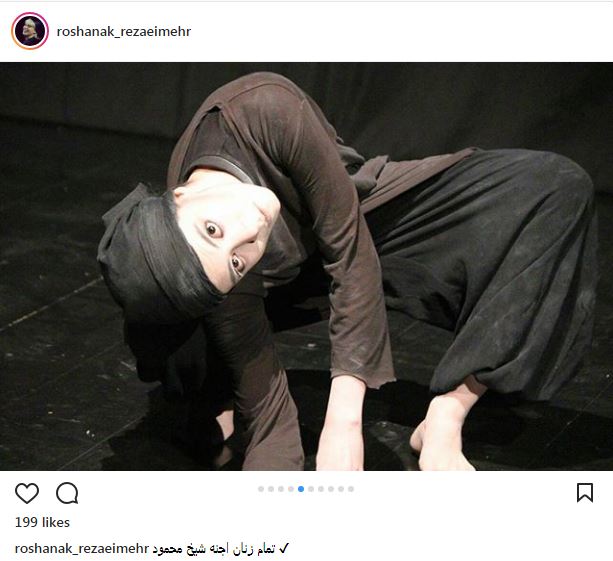 پوشش و گریم عجیب بازیگران زن در نمایش «تمام زنان اجنه شیخ محمود» (عکس)