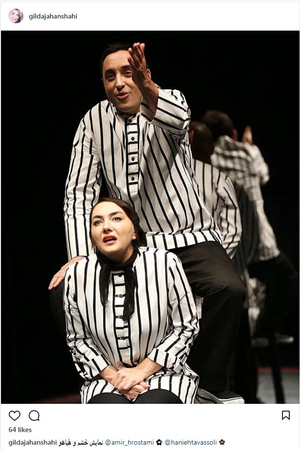 پوشش و گریم هانیه توسلی و امیرحسین رستمی در یک نمایش (عکس)