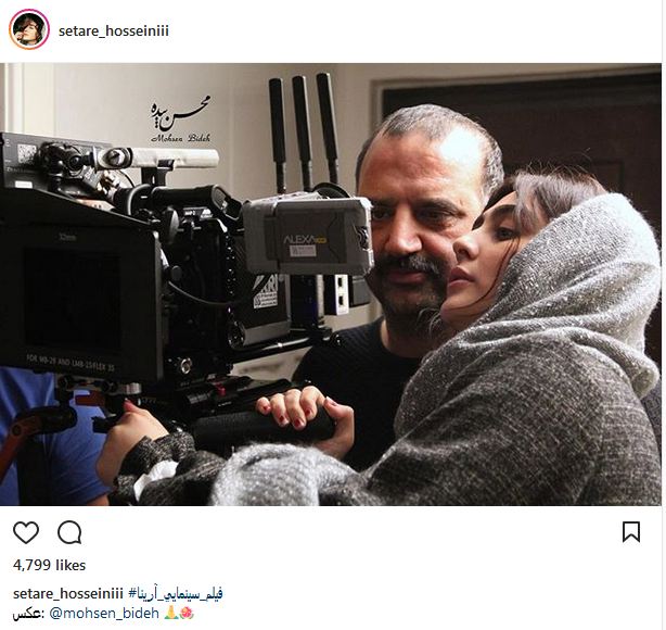 تصویری از ستاره حسینی در پشت صحنه یک فیلم سینمایی (عکس)