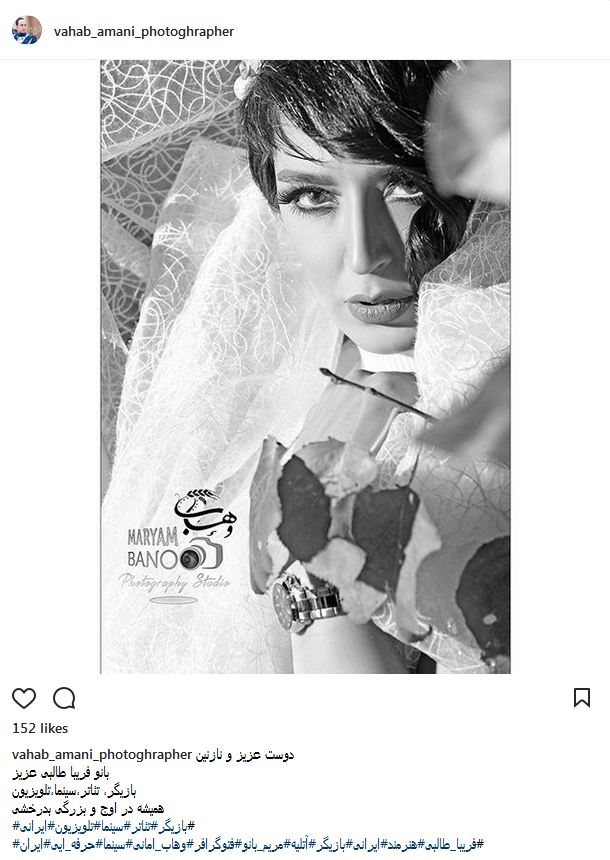 پوشش و میکاپ عروس فریبا طالبی؛ بازیگر و مدل ایرانی (عکس)