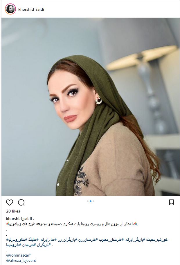 تصاویری از خورشید سعیدی؛ بازیگر و خواننده زن ایرانی (عکس)