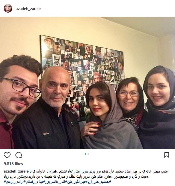 سلفی خانوادگی جمشید هاشم پور به همراه آزاده زارعی (عکس)