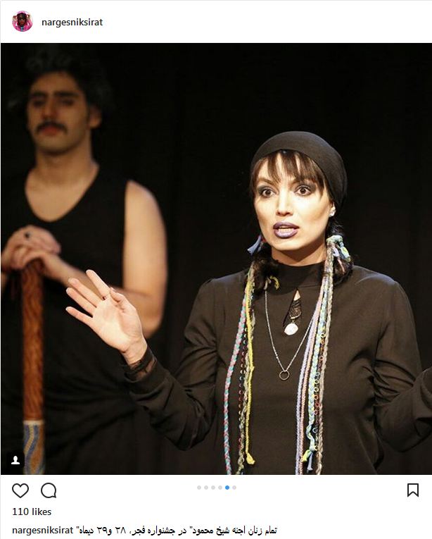 پوشش و گریم نرگس نیک سیرت در نمایش «تمام زنان اجنه شیخ محمود» (عکس)