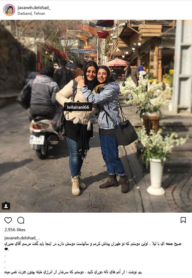 تیپ و ژست جوانه دلشاد به همراه لیلا ایرانی در مناطق تفریحی تهران (عکس)