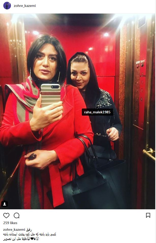سلفی آینه ای زهره کاظمی به همراه دوستش در آسانسور (عکس)
