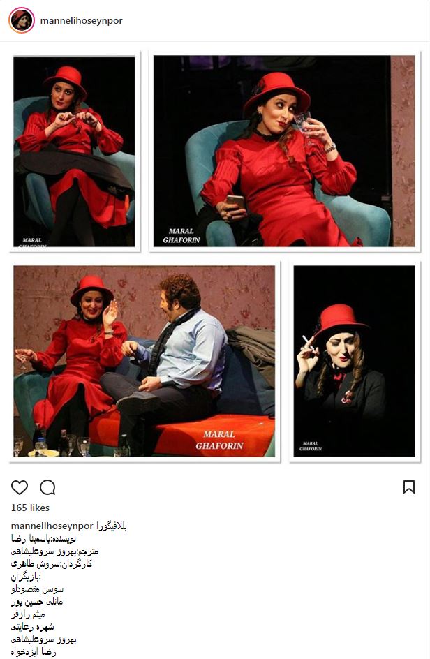 تصاویری از پوشش و گریم مانلی حسین پور در نمایش بللافیگورا (عکس)