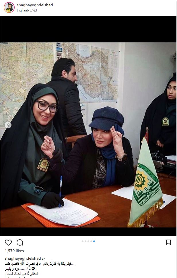 تصاویری از لیلا بوشهری و شقایق دلشاد در نقش دزد و پلیس (عکس)
