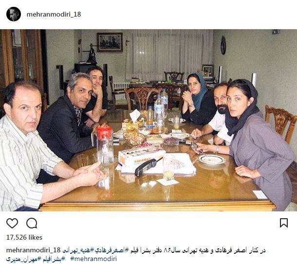 دورهمی مهران مدیری و هدیه تهرانی؛ ۱۰ سال پیش (عکس)