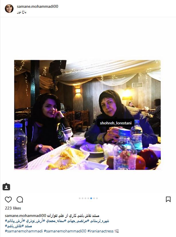 دورهمی سمانه محمدی و شهره لرستانی در یک رستوران (عکس)