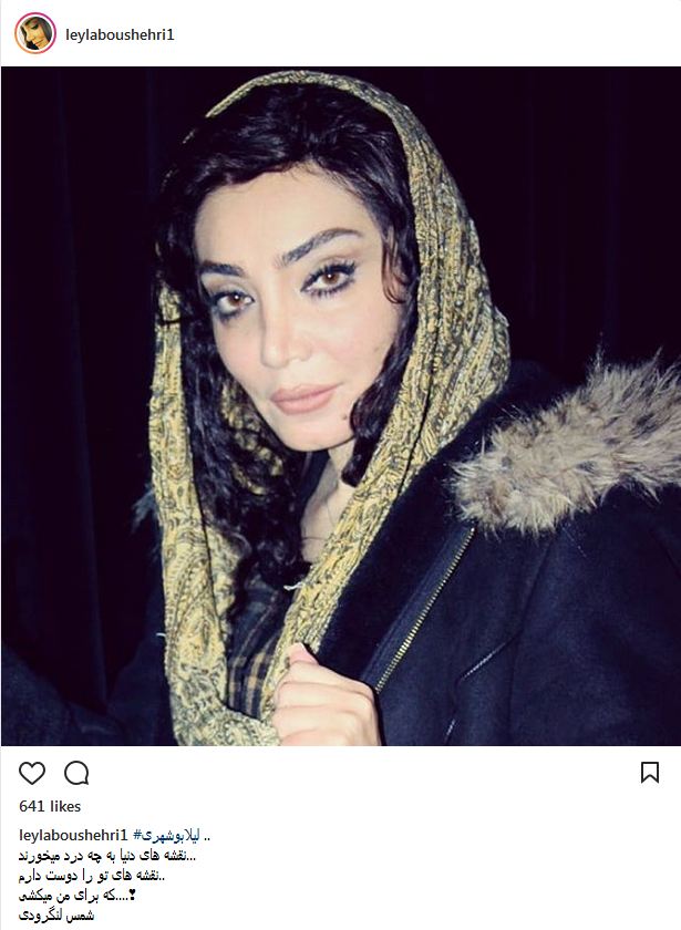 پوشش و حجاب متفاوت لیلا بوشهری (عکس)