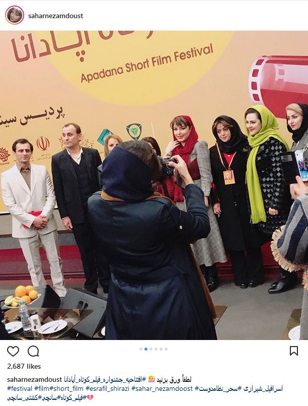 تصاویری از حضور بازیگران در افتتاحیه جشنواره فیلم کوتاه آپادانا (عکس)