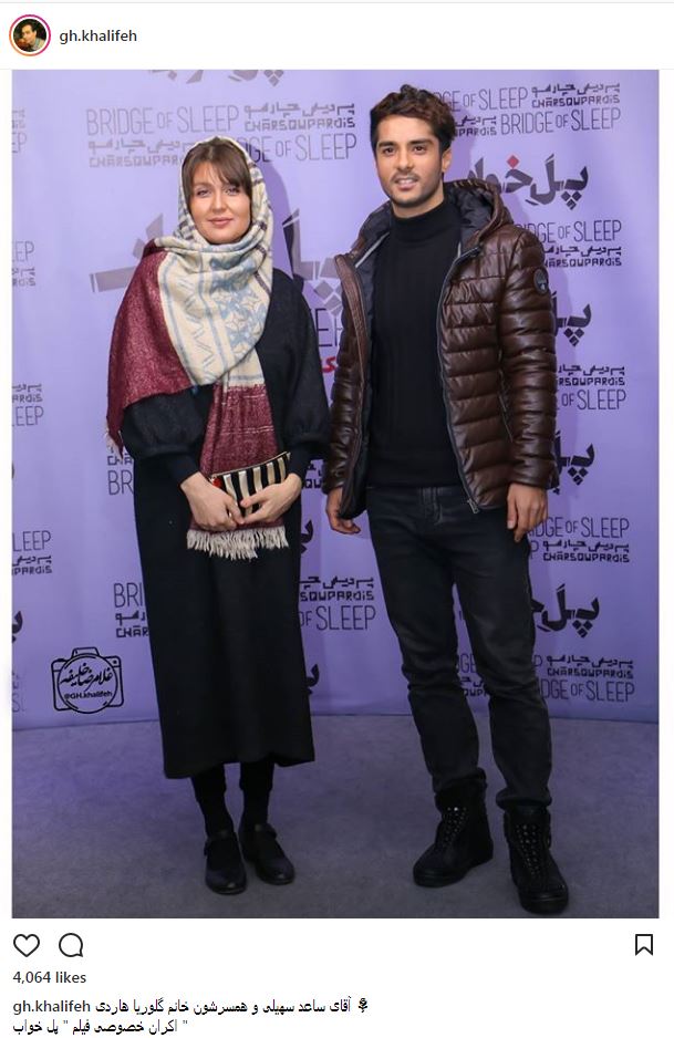 تصاویری از تیپ و ظاهر ساعد سهیلی به همراه همسرش؛ گلوریا هاردی (عکس)