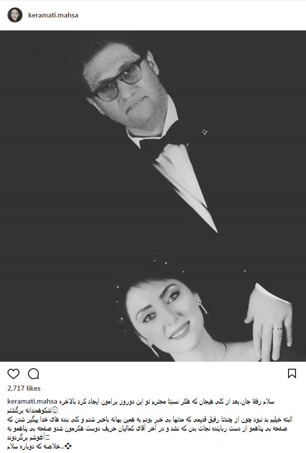 تصویری از مهسا کرامتی و همسرش با تیپ و ظاهر عروس و دامادی (عکس)