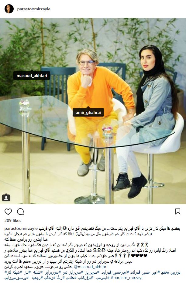 پوشش و ظاهر پرستو میرزایی در مقابل دوربین مخفی امیرحسین قهرائی (عکس)