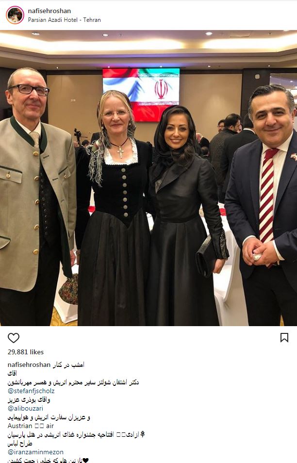پوشش و میکاپ متفاوت نفیسه روشن در افتتاحیه غذای اتریشی در ایران (عکس)