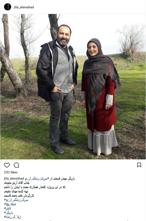 تیپ و ظاهر ژیلا آل ارشاد در تالش (عکس)
