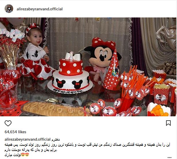 تصویری از جشن تولد دختر علیرضا بیرانوند (عکس)