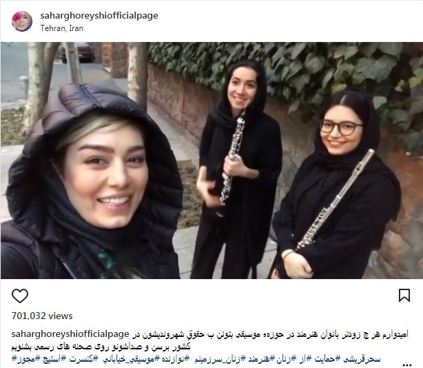 سلفی سحر قریشی به همراه دختران نوازنده؛ در خیابانهای تهران! (عکس)