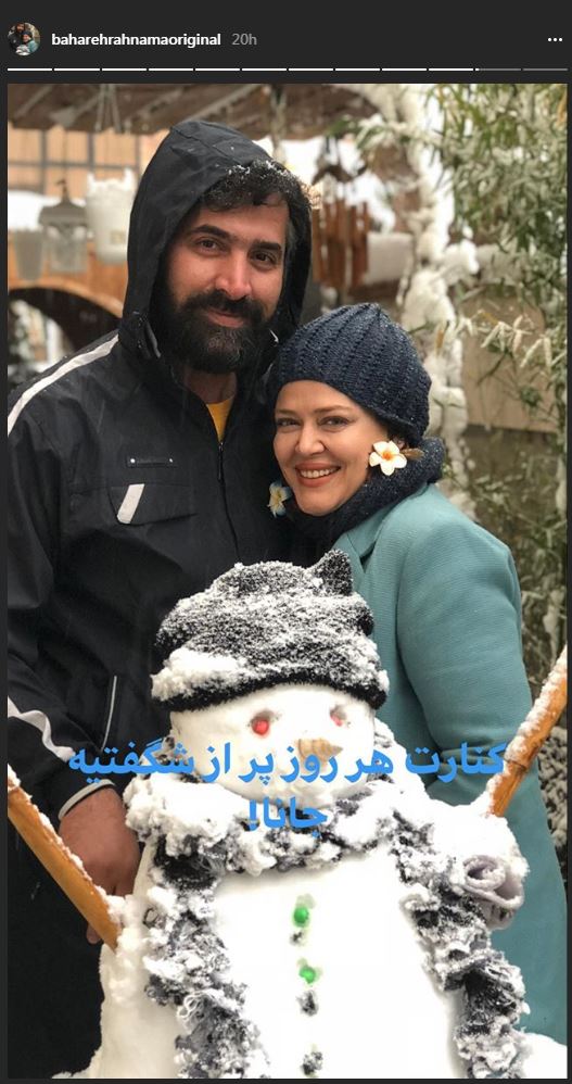 اولین برف بازی بهاره رهنما به همراه همسر دومش (عکس)