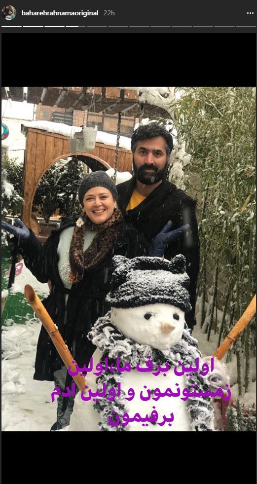 اولین برف بازی بهاره رهنما به همراه همسر دومش (عکس)