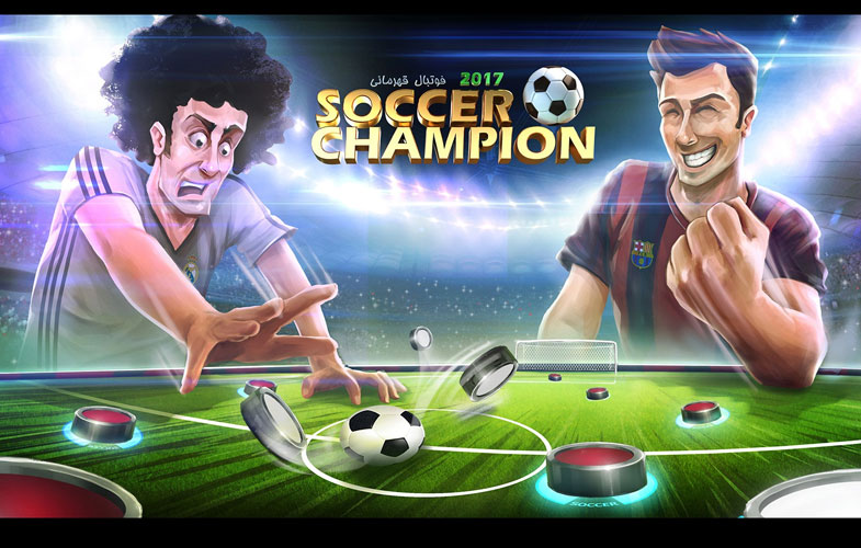 Soccer Champion، یک رقابت جانانه فوتبالی با بازیکنان مهره ای